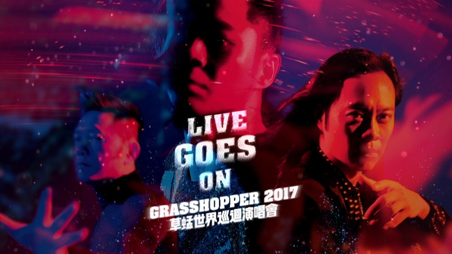草蜢 – Live Goes On 世界巡迴演唱会 (2017) 1080P蓝光原盘 [BDMV 42.1G]Blu-ray、华语演唱会、蓝光演唱会2