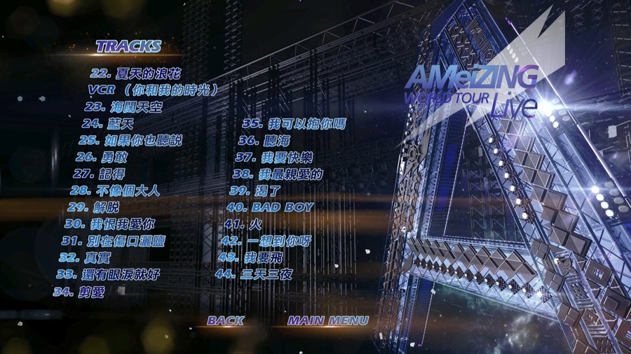 张惠妹 – AMeiZING World Tour A15-跨世纪盛典 世界巡迴演唱会 (2013) 1080P蓝光原盘 [BDMV 41.9G]Blu-ray、华语演唱会、蓝光演唱会6