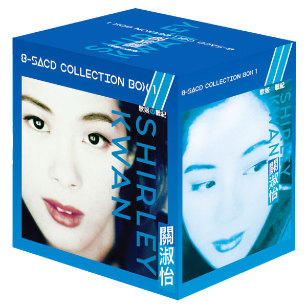 关淑怡 – 歌姬の戰紀 8-SACD Collection Box 1 (2019) 8xSACD [SACD-ISO]