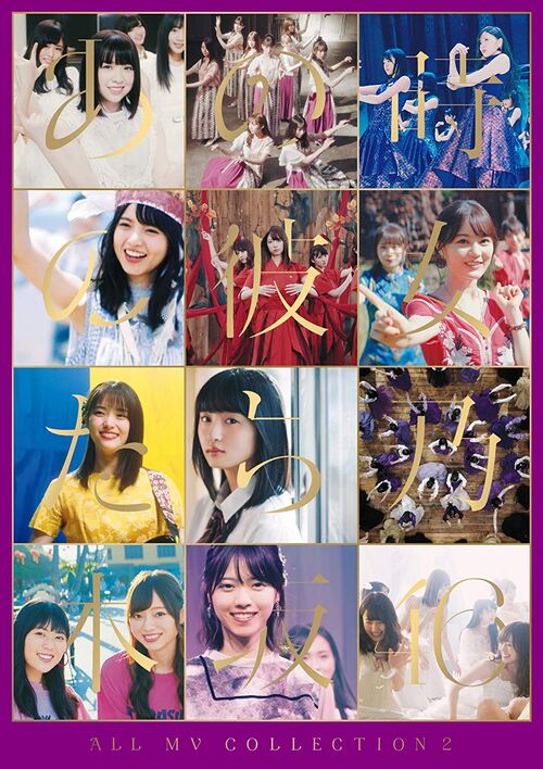 乃木坂46 Nogizaka46 All Mv Collection 2 あの時の彼女たち 1080p蓝光原盘 4bd Iso 137 2g 哆咪影音 乃木坂46 Nogizaka46 All Mv Collection 2 あの時の彼女たち 1080p蓝光原盘 4bd Iso 137 2g 哆咪影音