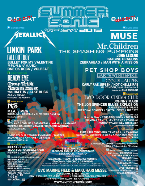 Summer Sonic 音乐节13 Metallica Linkin Park Fall Out Boy Muse Pet Shop Boys Johnny Marr Wowow 1080p Hdtv Ts 87 8g 哆咪影音 Summer Sonic 音乐节13 Metallica Linkin Park Fall Out Boy Muse Pet Shop Boys Johnny Marr Wowow 1080p Hdtv Ts 87 8g 哆咪影音