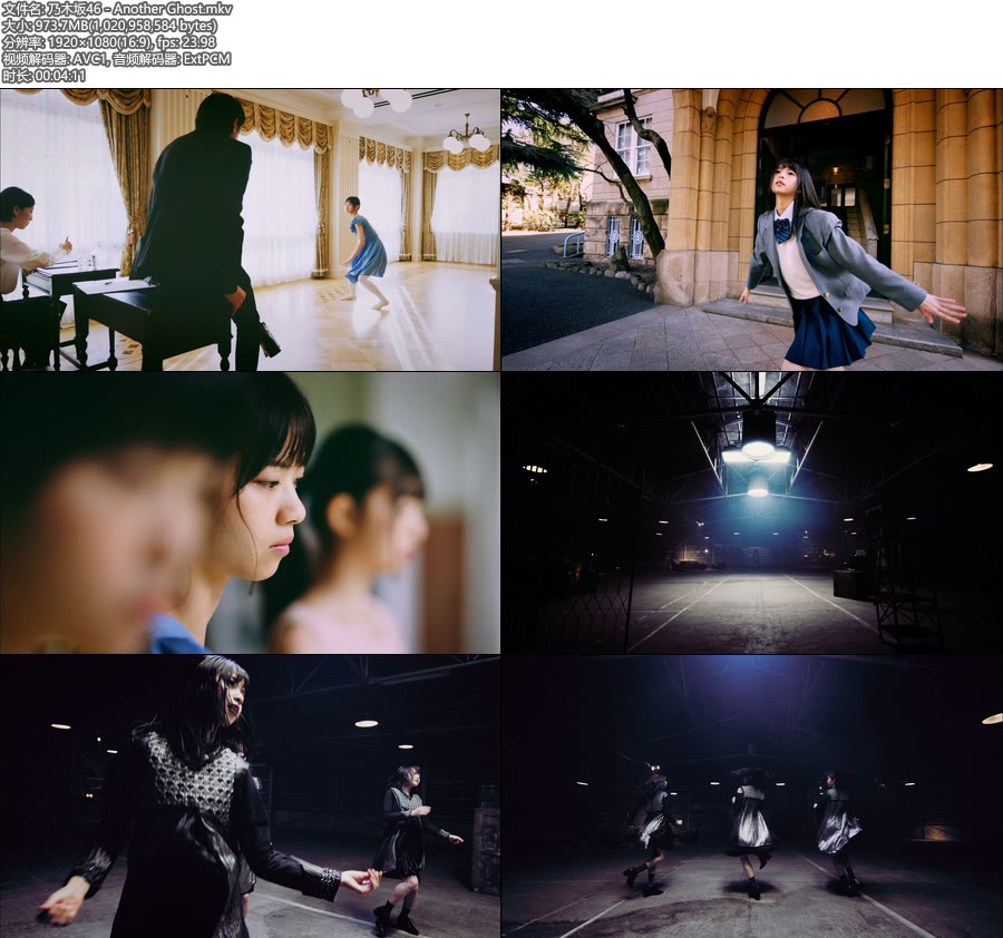 [BR] 乃木坂46 – Another Ghost (官方MV) [1080P 973M]Master、日本MV、高清MV2