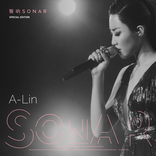 A-Lin – Sonar 声呐 世界巡回演唱会 (2016) [蓝光音频] [FLAC 24bit／96kHz]