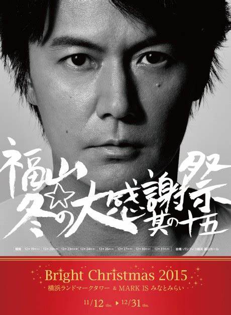 福山雅治 福山 Wowow 大感謝祭 Wowow 15 1080p Hdtv Ts 30 7g 哆咪影音 福山雅治 福山 Wowow 大感謝祭 Wowow 15 1080p Hdtv Ts 30 7g 哆咪影音