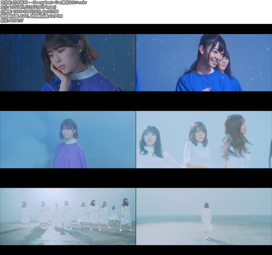 Br 乃木坂46 Do My Best じゃ意味はない 官方mv 1080p 1 05g 哆咪影音 Br 乃木坂46 Do My Best じゃ意味はない 官方mv 1080p 1 05g 哆咪影音