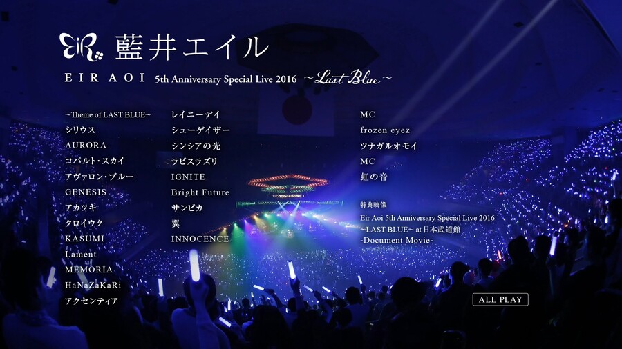 蓝井艾露 (Eir Aoi, 藍井エイル) – Special Live 2016 ~LAST BLUE~ at 日本武道館 演唱会 (2016) 1080P蓝光原盘 [BDMV 43.9G]Blu-ray、日本演唱会、蓝光演唱会2