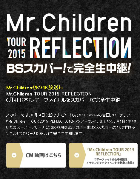 Mr Children 孩子先生 Tour 15 Reflection 15 Bs 1080p Hdtv Ts 2g 哆咪影音