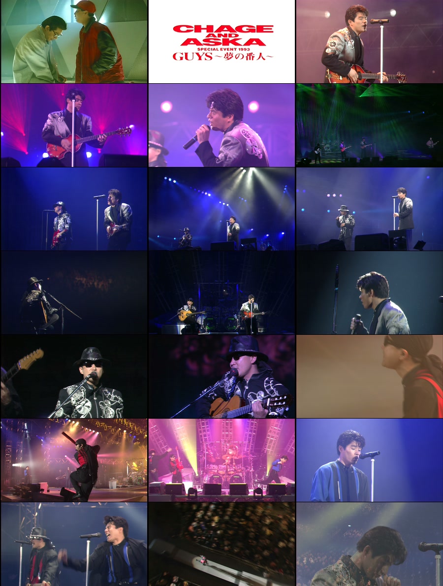 CHAGE and ASKA 恰克与飞鸟– Special Event 1993 Guys～夢の番人～演唱 