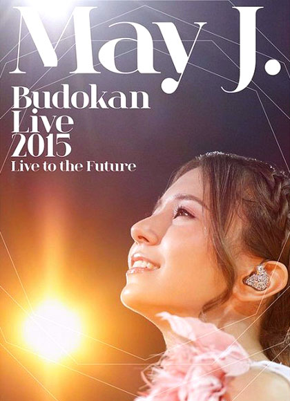 May J. – Budokan Live 2015 ~Live to the Future~ (2015) (2BD) 1080P蓝光原盘 [BDMV 52.2G]
