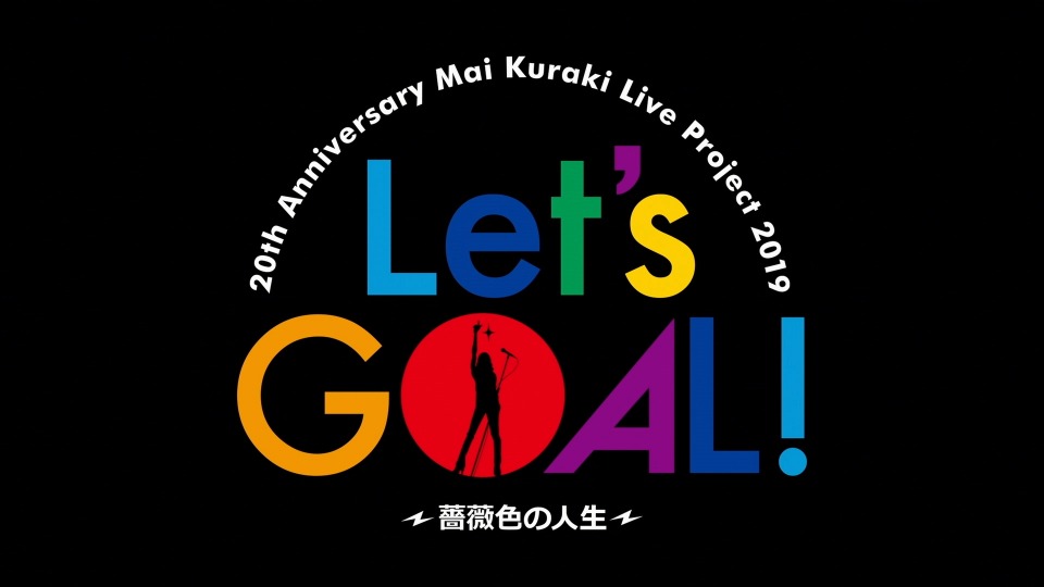 仓木麻衣 Mai Kuraki – 20th Anniversary Mai Kuraki Live Project 2019 Let’s GOAL! ~薔薇色の人生~ 1080P蓝光原盘 [BDISO 42.6G]Blu-ray、日本演唱会、蓝光演唱会2