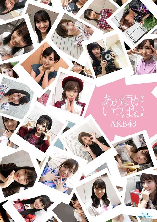 AKB48 – Music Video Collection あの頃がいっぱい ~AKB48ミュージックビデオ集~ 2017 (6BD) 1080P蓝光原盘 [BDMV 210.8G]Blu-ray、日本演唱会、蓝光演唱会