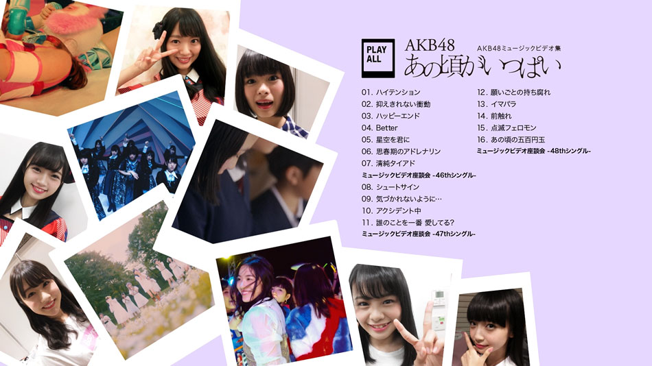 AKB48 – Music Video Collection あの頃がいっぱい ~AKB48ミュージックビデオ集~ 2017 (6BD) 1080P蓝光原盘 [BDMV 210.8G]Blu-ray、日本演唱会、蓝光演唱会20