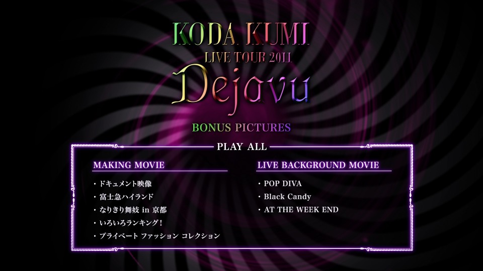 幸田来未 Koda Kumi 倖田來未 Live Tour 11 Dejavu 实境梦游演唱会 11 1080p蓝光原盘 2bd iso 55 9g 哆咪影音 幸田来未 Koda Kumi 倖田來未 Live Tour 11 Dejavu 实境梦游演唱会 11 1080p蓝光原盘 2bd iso 55 9g 哆咪影音