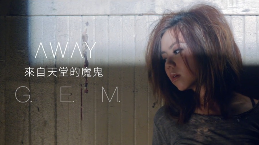 邓紫棋 – 来自天堂的魔鬼 (官方MV) [1080P 75M]