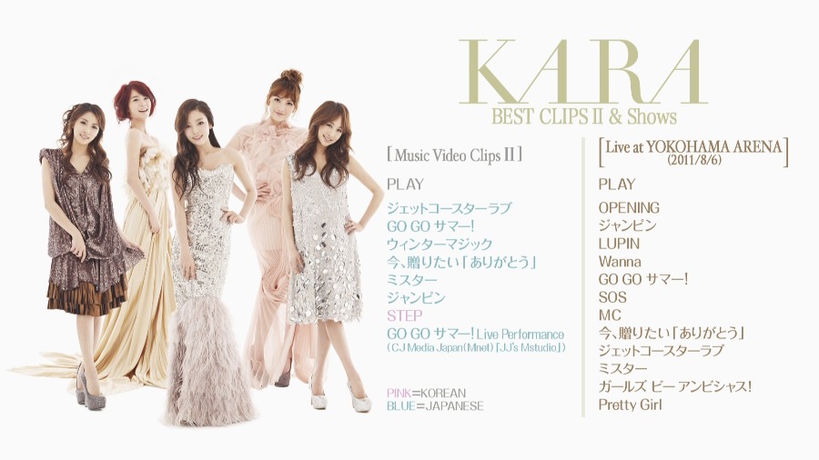 KARA – BEST CLIPS II MV精选集 (2011) 1080P蓝光原盘 [BDMV 20.7G]Blu-ray、蓝光演唱会、韩国演唱会2