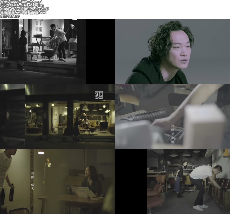 陈奕迅 – 喜欢一个人 (官方MV) [1080P 68M]WEB、华语MV、高清MV2