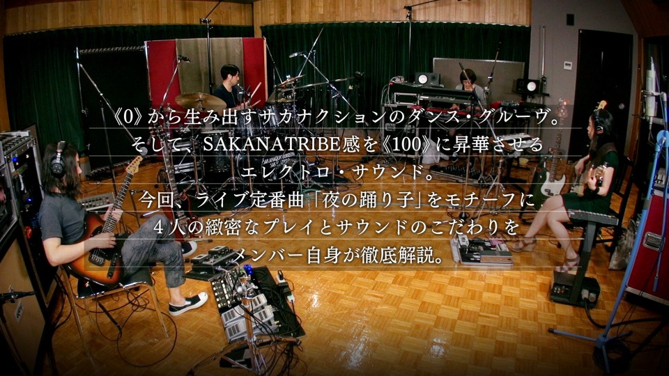 鱼韵 (Sakanaction, サカナクション) – SAKANATRIBE 2014 : LIVE at TOKYO DOME CITY HALL (2014) 1080P蓝光原盘 [BDISO 46.2G]Blu-ray、日本演唱会、蓝光演唱会10