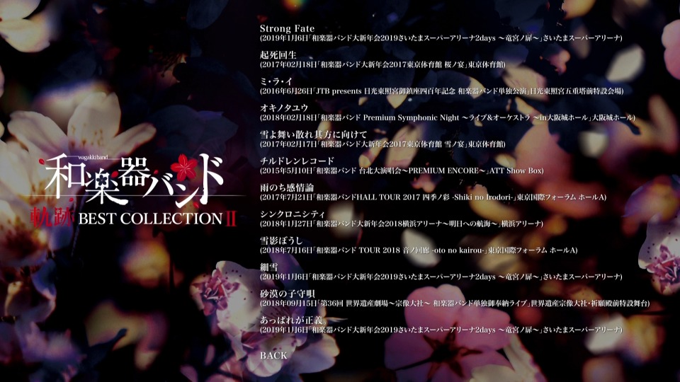 和楽器バンド (和乐器乐队, Wagakki Band) – 軌跡 BEST COLLECTION II [LIVE映像集] (2020) 1080P蓝光原盘 [BDMV 20.7G]Blu-ray、日本演唱会、蓝光演唱会4