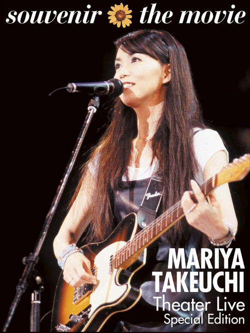 竹内玛莉亚 (竹内まりや) – souvenir the movie ～MARIYA TAKEUCHI Theater Live～ (2020) 1080P蓝光原盘 [2BD BDMV 62.2G]