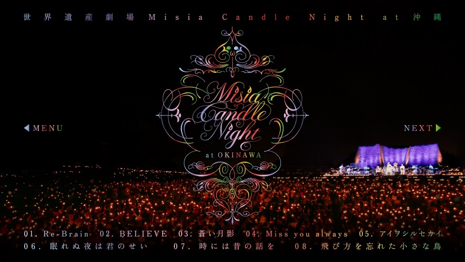 MISIA 米希亚– 世界遗产剧场Misia Candle Night at 冲绳演唱会(2015 