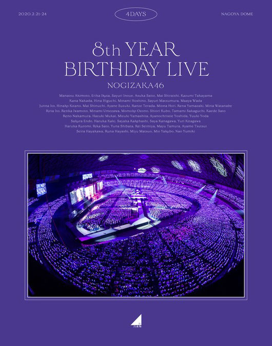 乃木坂46 (Nogizaka46) – 8th YEAR BIRTHDAY LIVE [完全生産限定盤