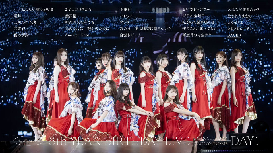 乃木坂46 (Nogizaka46) – 8th YEAR BIRTHDAY LIVE [完全生産限定盤 