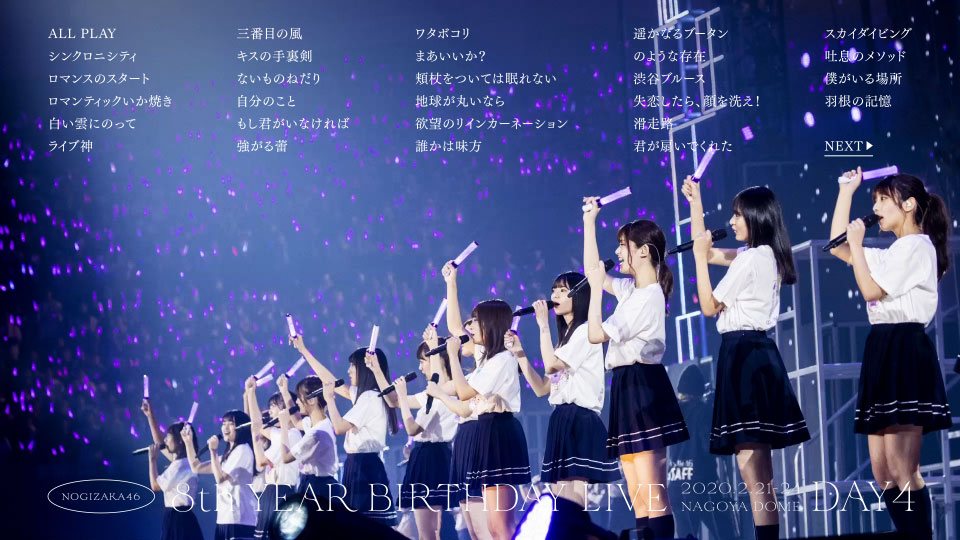 乃木坂46 Nogizaka46 8th Year Birthday Live 完全生産限定盤 1080p蓝光原盘 5bd iso 196 1g 哆咪影音