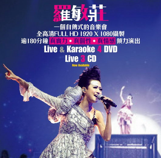 罗敏庄 真sing情演唱会mimi In Concert Live 12 1080p蓝光原盘 mv 22 4g 哆咪影音 罗敏庄 真sing情演唱会mimi In Concert Live 12 1080p蓝光原盘 mv 22 4g 哆咪影音