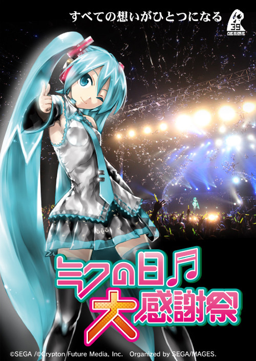 新作人気モデル Blu Ray 初音ミク 2daysコンプリートbox ミクの日大感謝祭 アニメ