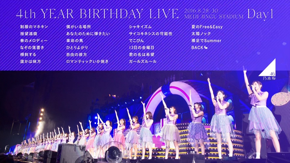 乃木坂46 Nogizaka46 4th Year Birthday Live 16 8 28 30 Jingu Stadium 完全生産限定盤 16 4bd iso 152 5g 哆咪影音