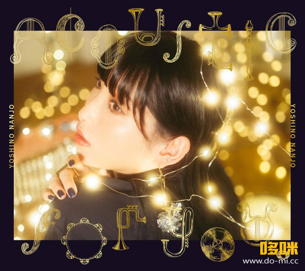 南条爱乃 Yoshino Nanjo 南條愛乃 Birthday Acoustic Live 19 Tokyo Dome City Hall 1080p蓝光原盘 iso 35 4g 哆咪影音 南条爱乃 Yoshino Nanjo 南條愛乃 Birthday Acoustic Live 19 Tokyo Dome City Hall 1080p蓝光原盘 iso 35 4g 哆咪影音