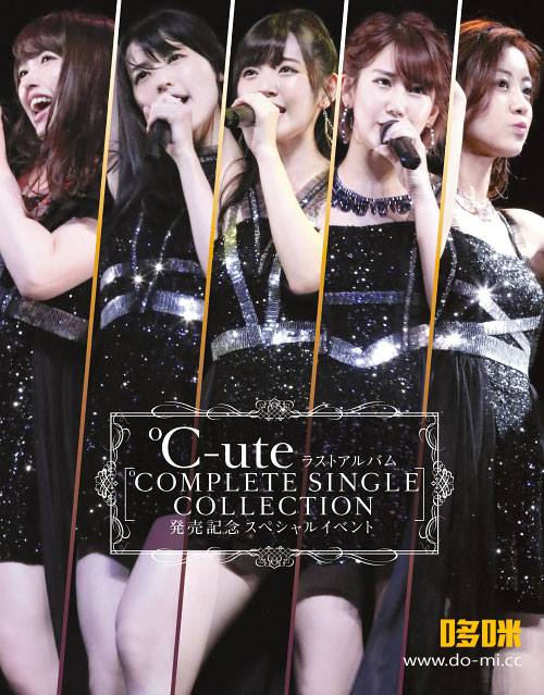 ℃-ute (C-ute) – COMPLETE SINGLE COLLECTION [初回生産限定盤B] (2017) 1080P蓝光原盘  [BDISO 45.7G] – 哆咪影音