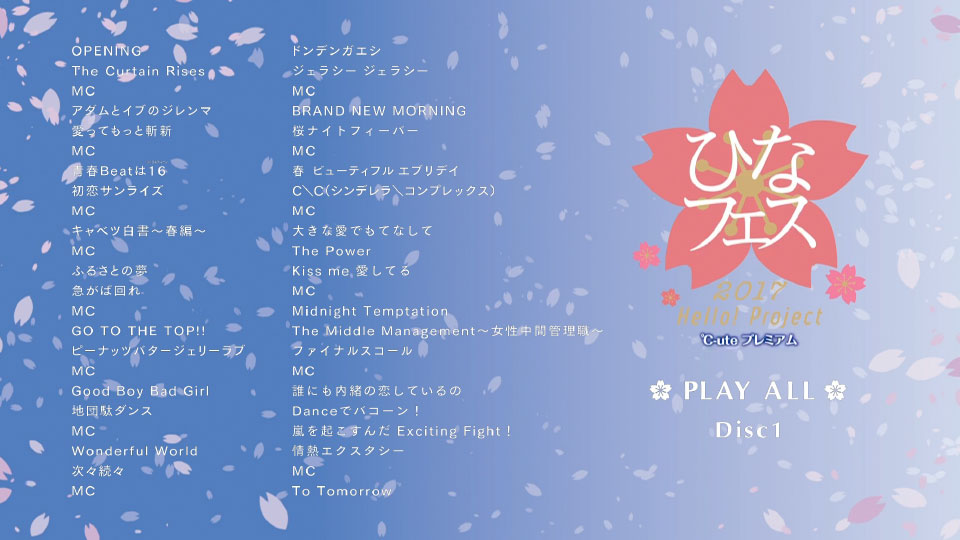 Hello Project ひなフェス 17 Ute プレミアム 17 1080p蓝光原盘 2bd iso 60 3g 哆咪影音 Hello Project ひなフェス 17 Ute プレミアム 17 1080p蓝光原盘 2bd iso 60 3g 哆咪影音