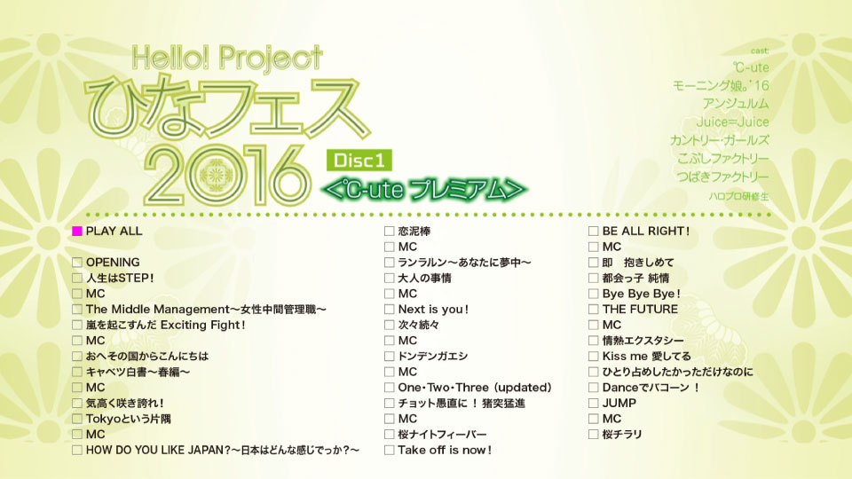 Hello Project ひなフェス 16 Ute プレミアム 16 1080p蓝光原盘 2bd iso 61 7g 哆咪影音