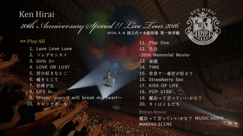 平井坚 平井堅 Ken Hirai th Anniversary Special Live Tour 16 国立代々木競技場 16 1080p蓝光原盘 mv 40 3g 哆咪影音 平井坚 平井堅 Ken Hirai th Anniversary Special Live Tour 16 国立代々木競技場 16 1080p蓝光原盘 mv 40 3g 哆咪影音