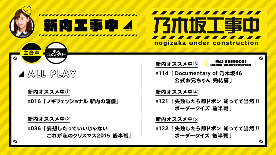 乃木坂46 乃木坂工事中 新内工事中 1080p蓝光原盘 iso 43 7g 哆咪影音 乃木坂46 乃木坂工事中 新内工事中 1080p蓝光原盘 iso 43 7g 哆咪影音