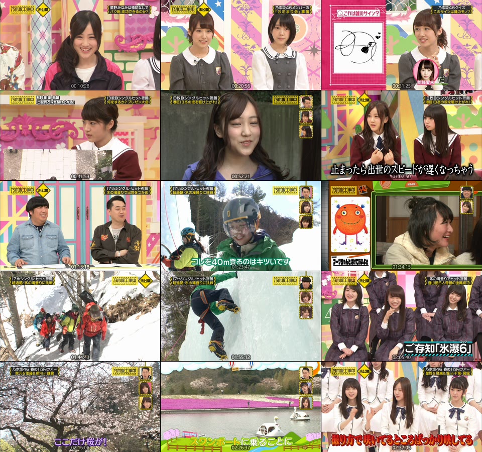 乃木坂46 乃木坂工事中 星野工事中 1080p蓝光原盘 iso 43 4g 哆咪影音 乃木坂46 乃木坂工事中 星野工事中 1080p蓝光原盘 iso 43 4g 哆咪影音