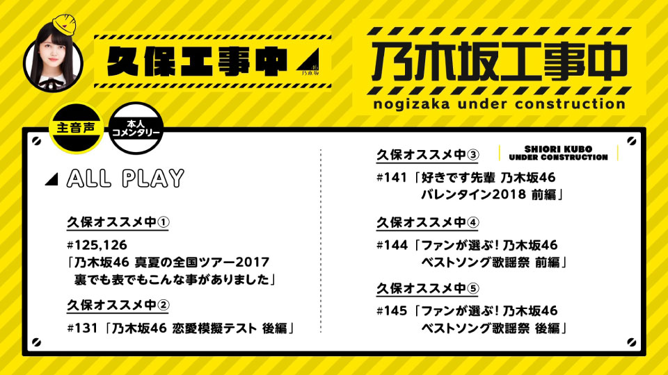 乃木坂46 乃木坂工事中 久保工事中 1080p蓝光原盘 iso 43 6g 哆咪影音 乃木坂46 乃木坂工事中 久保工事中 1080p蓝光原盘 iso 43 6g 哆咪影音