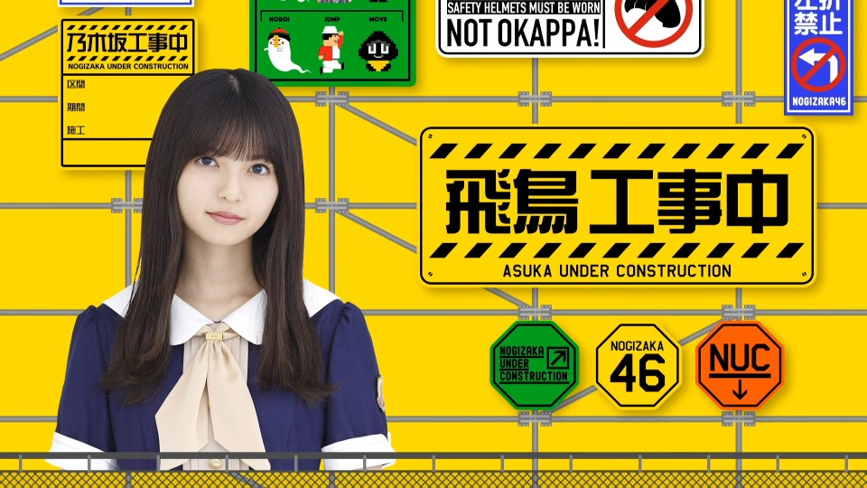 Amazon.co.jp: 秋元工事中 [Blu-ray] : 乃木坂46: DVD