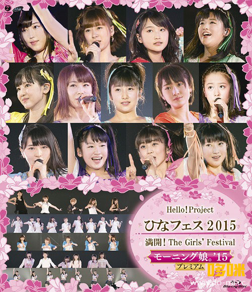 55 以上節約 送料無料 Blu Ray モーニング娘 21 アンジュルム Hello Project ひなフェス 21 モーニング娘 21 アンジュルム プレミアム 安い Carlavista Com 55 以上節約 送料無料 Blu Ray モーニング娘 21 アンジュルム Hello Project ひなフェス 21 モーニング娘 21 アンジュルム プレミアム 安い Carlavista Com