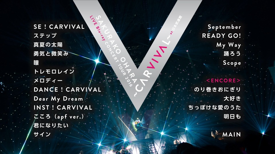 大原樱子sakurako Ohara Live Concert Tour 16 Carvival At 日本武道館 16 1080p蓝光原盘 iso 43 4g 哆咪影音