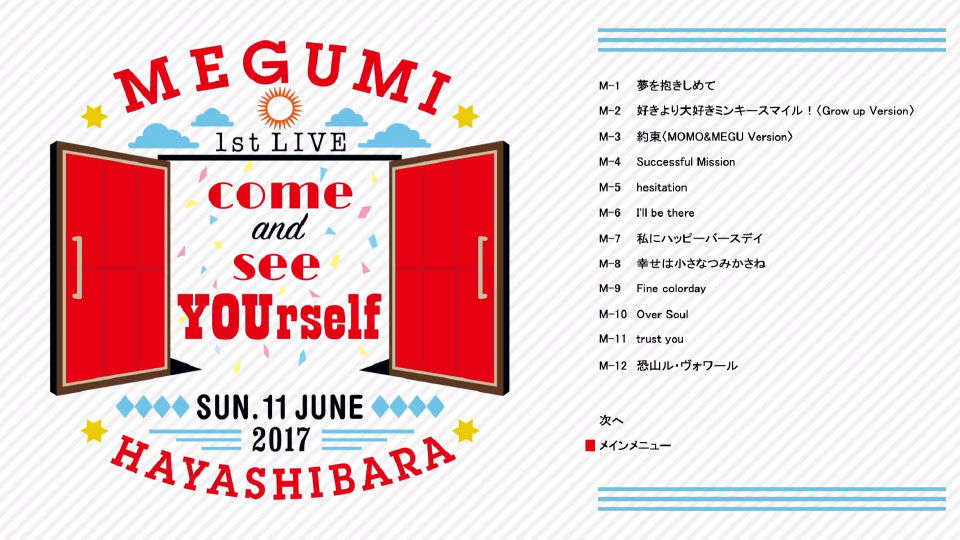 林原惠美 Megumi Hayashibara 林原めぐみ 1st Live あなたに会いに来て 17 1080p蓝光原盘 mv 43 5g 哆咪影音