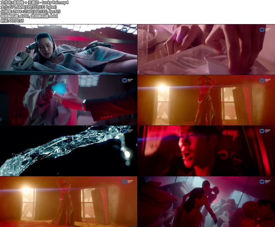 [4K] 袁娅维 + 王嘉尔 – Lucky Rain (官方MV) [2160P 571M]4K MV、华语MV、高清MV2