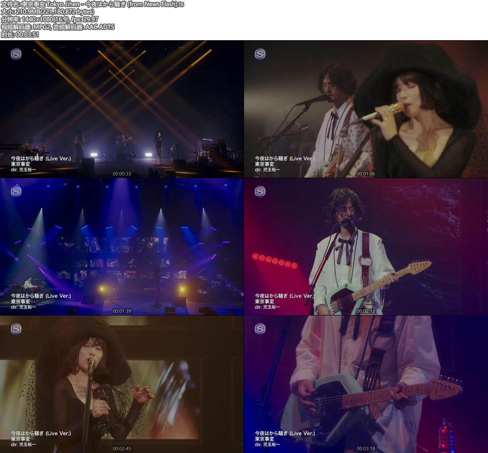 東京事変tokyo Jihen 今夜はから騒ぎ From News Flash Hdtv 211m 哆咪影音