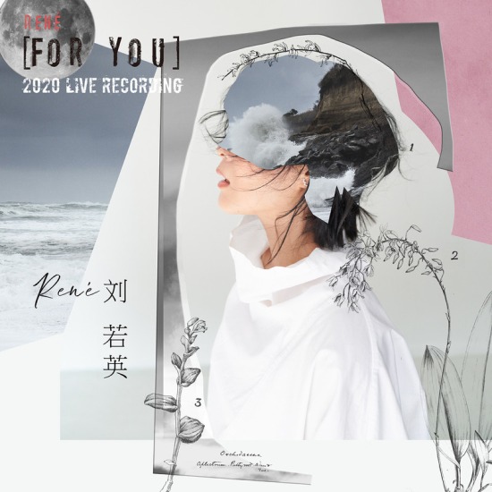 刘若英 – RENE [FOR YOU] 2020 Live Recording (2020) [FLAC 24bit／48kHz]Hi-Res、华语流行、高解析音频