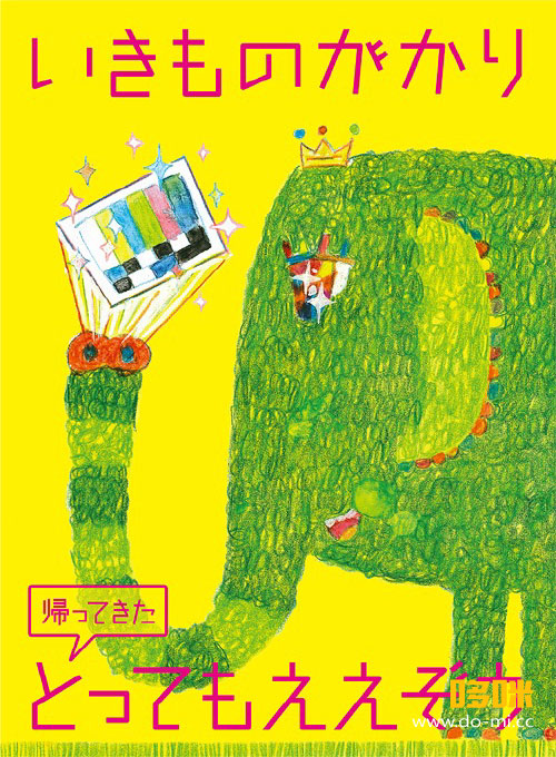 生物股长 いきものがかり Mv Pv集 帰ってきた とってもええぞう 09 1080p蓝光原盘 iso 22 2g 哆咪影音 生物股长 いきものがかり Mv Pv集 帰ってきた とってもええぞう 09 1080p蓝光原盘 iso 22 2g 哆咪影音