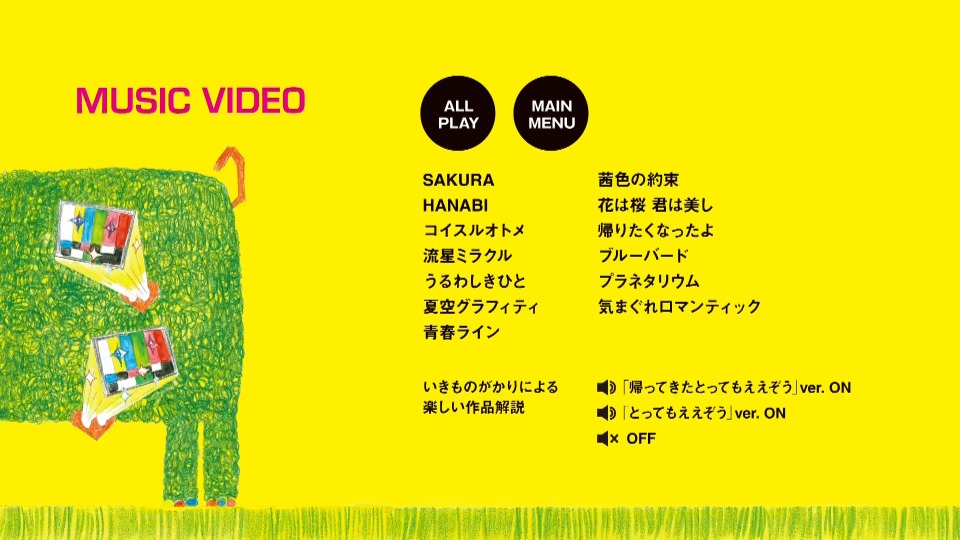 生物股长 いきものがかり Mv Pv集 帰ってきた とってもええぞう 09 1080p蓝光原盘 iso 22 2g 哆咪影音 生物股长 いきものがかり Mv Pv集 帰ってきた とってもええぞう 09 1080p蓝光原盘 iso 22 2g 哆咪影音