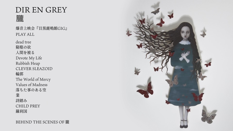 Dir En Grey 灰色银币 朧 完全生産限定盤 21 1080p蓝光原盘 iso 22 1g 哆咪影音