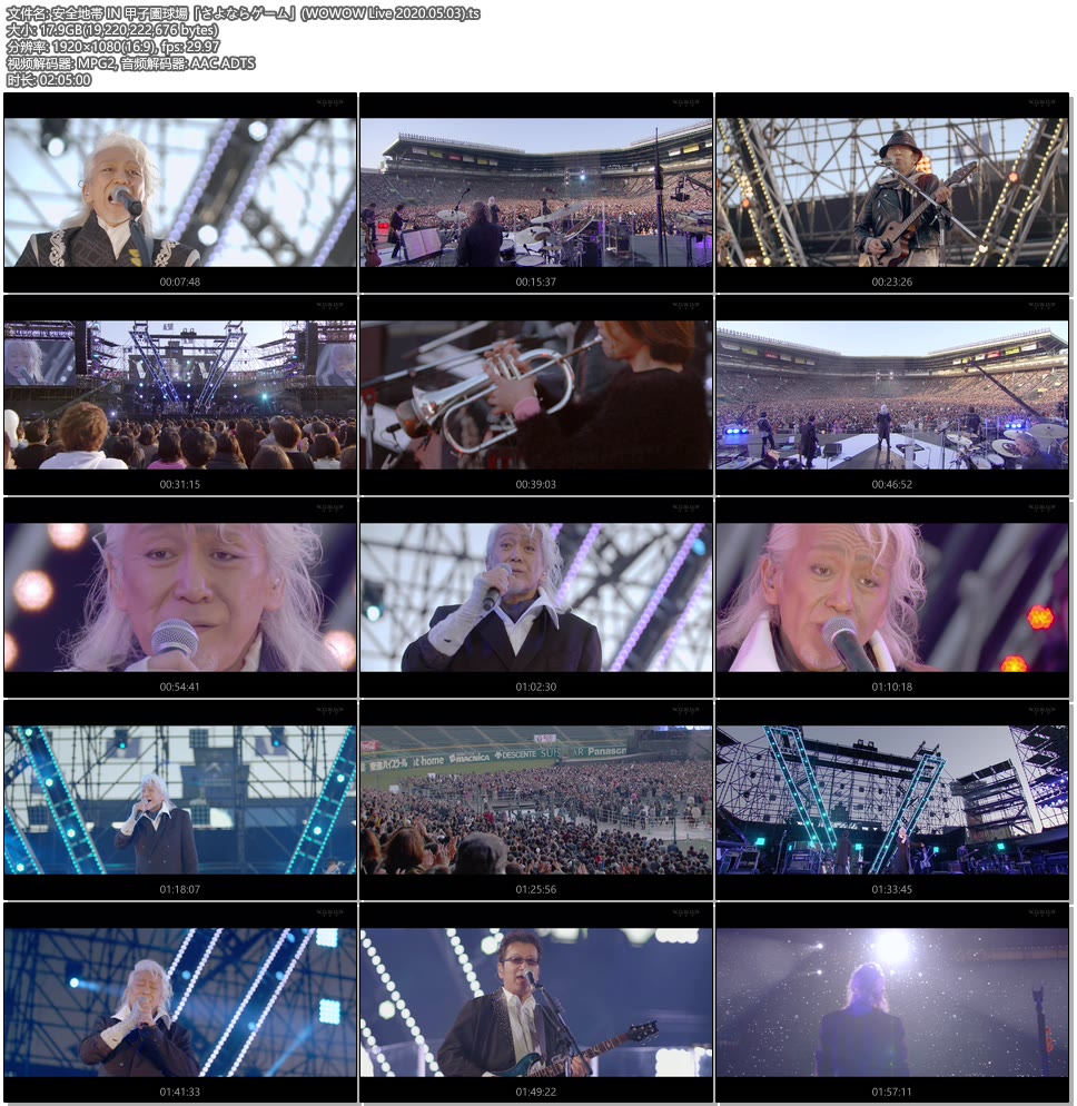 安全地带anzenchitai In 甲子園球場 さよならゲーム Wowow Live 05 03 1080p Hdtv Ts 17 8g 哆咪影音 安全地带anzenchitai In 甲子園球場 さよならゲーム Wowow Live 05 03 1080p Hdtv Ts 17 8g 哆咪影音