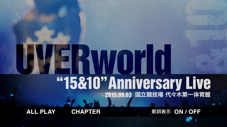 UVERworld – UVERworld 1510 Anniversary Live LIMITED EDITION (2016)  1080P蓝光原盘[2BD BDISO 82.1G] – 哆咪影音